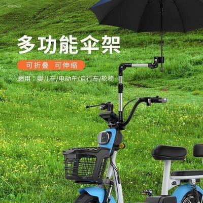 自行车伞架撑伞架电动车加厚遮阳