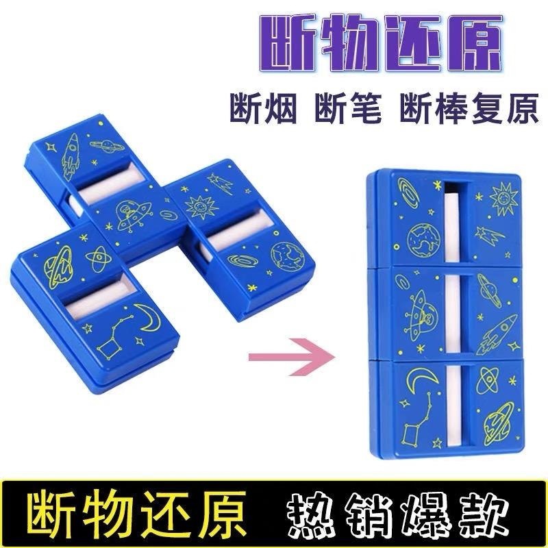 百变魔术盒套装空拉盒出物近景表
