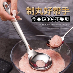做丸子神器家用304不锈钢炸肉丸子制作器厨房挤鱼丸压肉圆挖勺器
