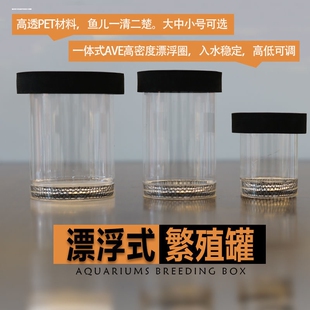 孔雀鱼繁殖盒鱼缸隔离盒凤尾玛丽红箭幼鱼母鱼产房鱼苗漂浮孵化盒