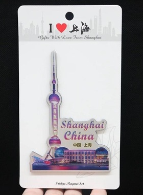 合金蓝色上海东方明珠立体冰箱贴金属磁力贴中国城市旅游纪念礼物