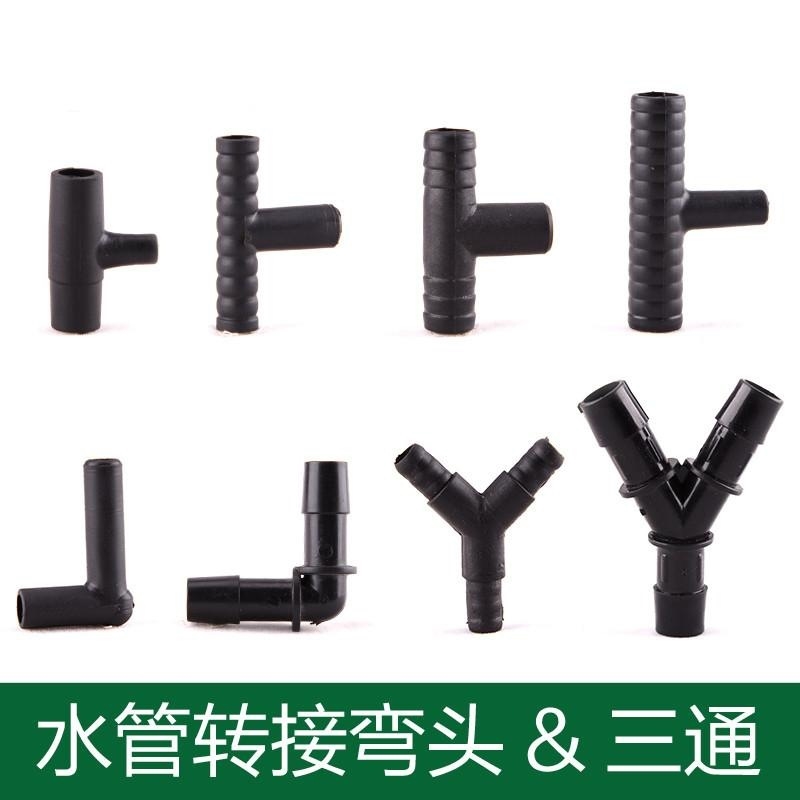 包邮鱼缸配件水族用品T型三通直通氧气泵增氧泵接口4MM器官分接头