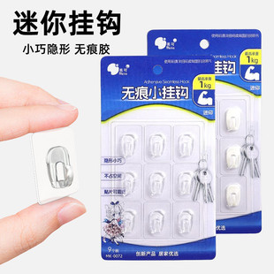 喜庆红色迷你小挂钩春节粘钩装饰五帝钱彩灯新年中国结乳胶漆挂勾