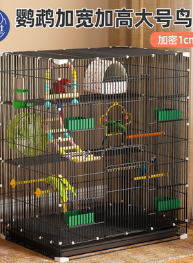鹦鹉鸟笼子加宽加高家用特大号虎皮玄凤牡丹专用笼子豪华别墅鸟窝