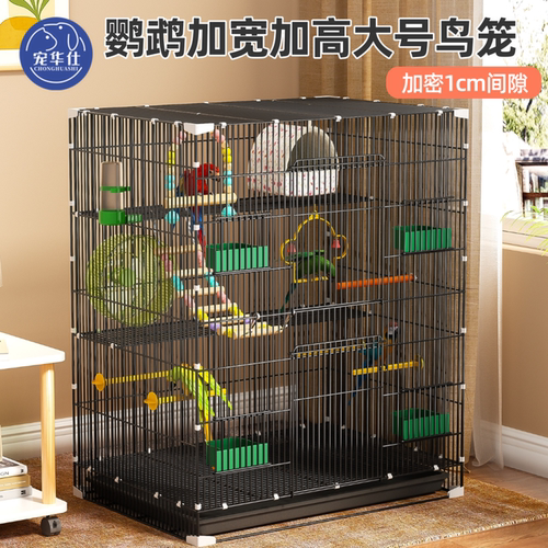 鹦鹉鸟笼子加宽加高家用特大号虎皮玄凤牡丹专用笼子豪华别墅鸟窝