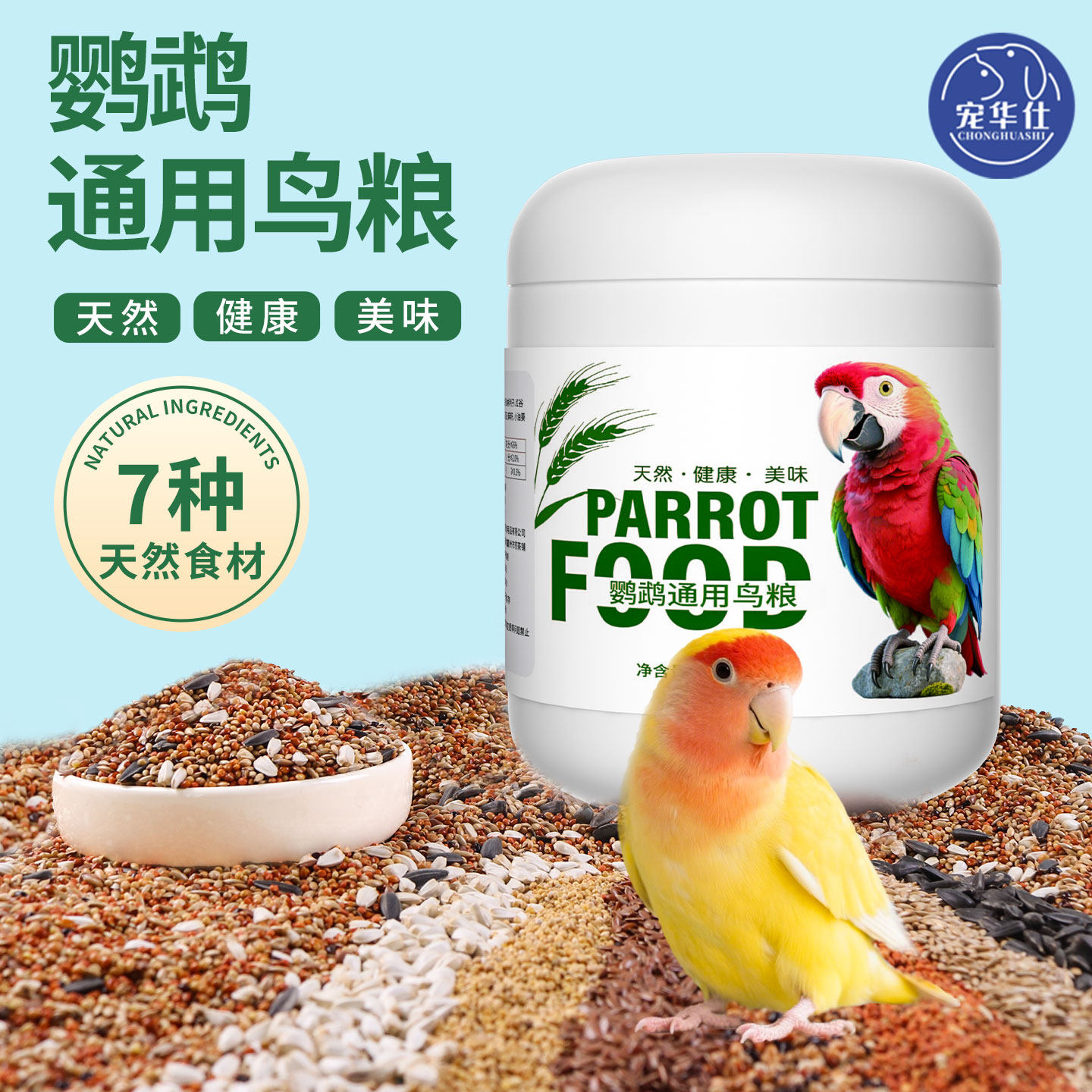 宠华仕鹦鹉鸟粮饲料虎皮玄凤牡丹小太阳和尚专用加纳利子谷子鸟食,宠物/宠物食品及用品,鸟食,淘宝优惠券,粉丝福利购,淘宝优惠卷