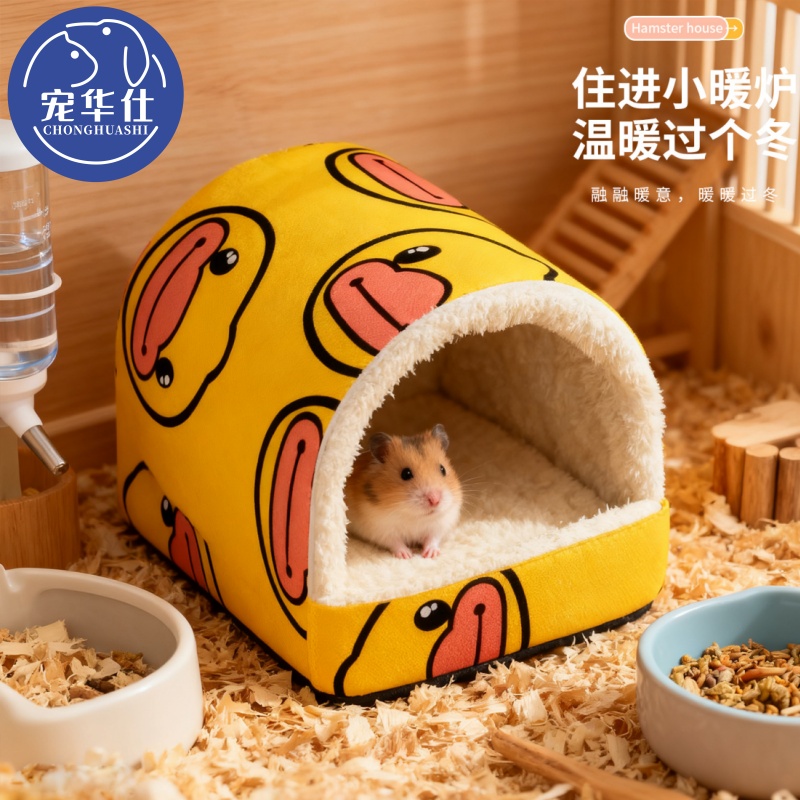 宠华仕仓鼠过冬保暖棉窝金丝熊花枝鼠蜜袋鼯专用躲避屋防寒睡窝房