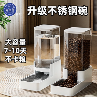 大容量猫碗狗碗不锈钢宠物自动饮水喂食器防打翻狗猫食盆用品双碗