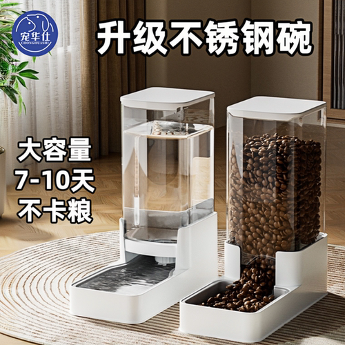 大容量猫碗狗碗不锈钢宠物自动饮水喂食器防打翻狗猫食盆用品双碗