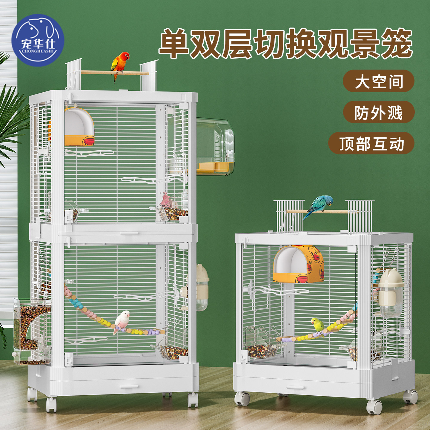 鸟笼子鹦鹉专用笼别墅全景玻璃新型防溅玄凤小太阳牡丹家用大号