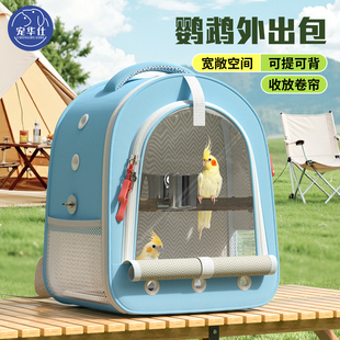 宠华仕鹦鹉外出包户外便携虎皮牡丹玄风外带观赏专用斜挎双肩背包
