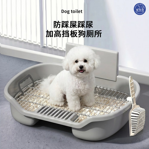宠华仕狗厕所中小型犬防踩屎