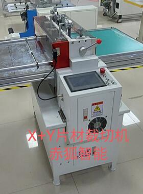 赤狐CH500半断切片机硅胶方块裁切机XY橡胶切片机