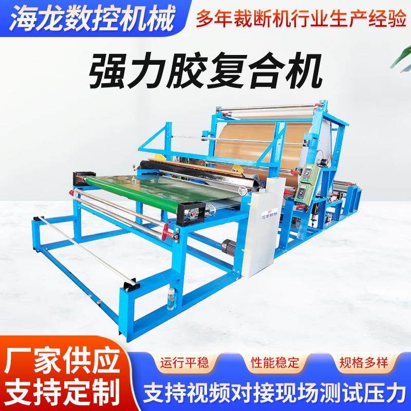强力胶黄胶复合机包装鞋材贴合机地毯片材复合机强力胶复合机,纺织面料/辅料/配套,其他纺织机械,淘宝优惠券,粉丝福利购,淘宝优惠卷