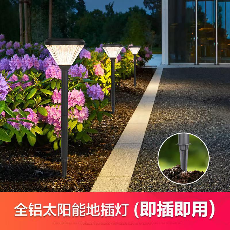 太阳能庭院灯户外防水家用花园别墅景观灯室外装饰七彩地插草坪灯
