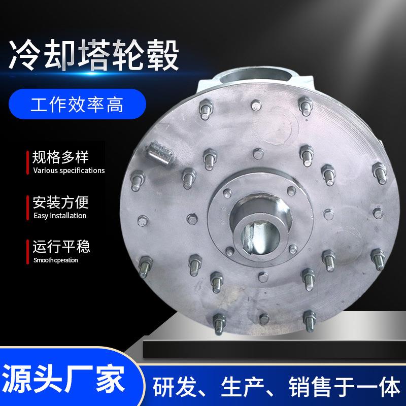 冷却塔风机轮毂厂家供应冷却塔减速机风机轮毂不锈钢传动轴轮毂