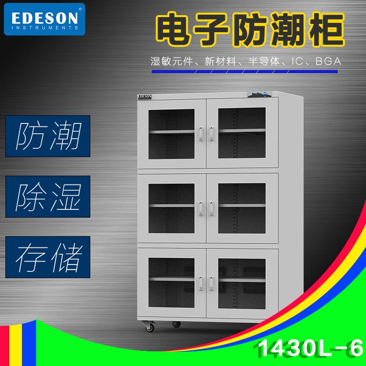 除湿防潮柜干燥物品存放半导体元器件湿度敏感容易返潮物品