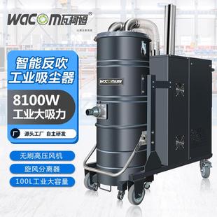 自动清洁石墨粉热电厂煤粉金属粉尘 大功率工业吸尘器移动式