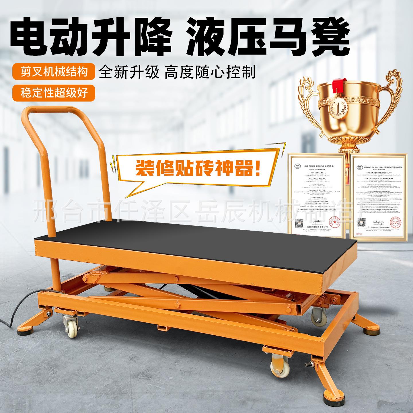贴瓷砖电动升降马凳电动升降手推车剪叉升降平台液压移动式工作台