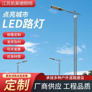 led照明一體化路燈單臂投光燈公園廣場道路照明燈廠商供應銷售