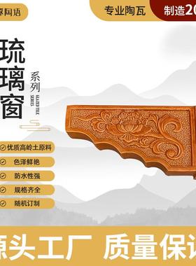 广东古建筑中式别墅琉璃窗园林酒店复古黄色雀替墙面装饰雕花花窗