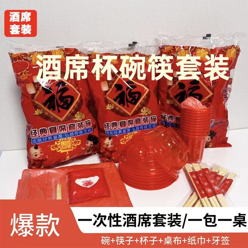 结婚一次性碗红碗乔迁家用喜事外卖打包盒红色塑料碗饭盒喜碗餐盒
