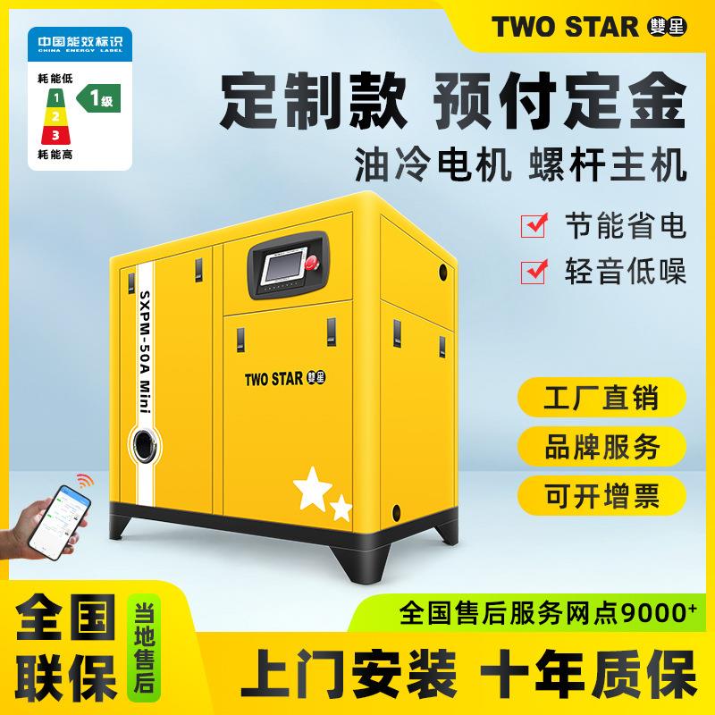 永磁变频厂家15千瓦22千瓦无油空气压缩机螺杆空压机气泵压缩机
