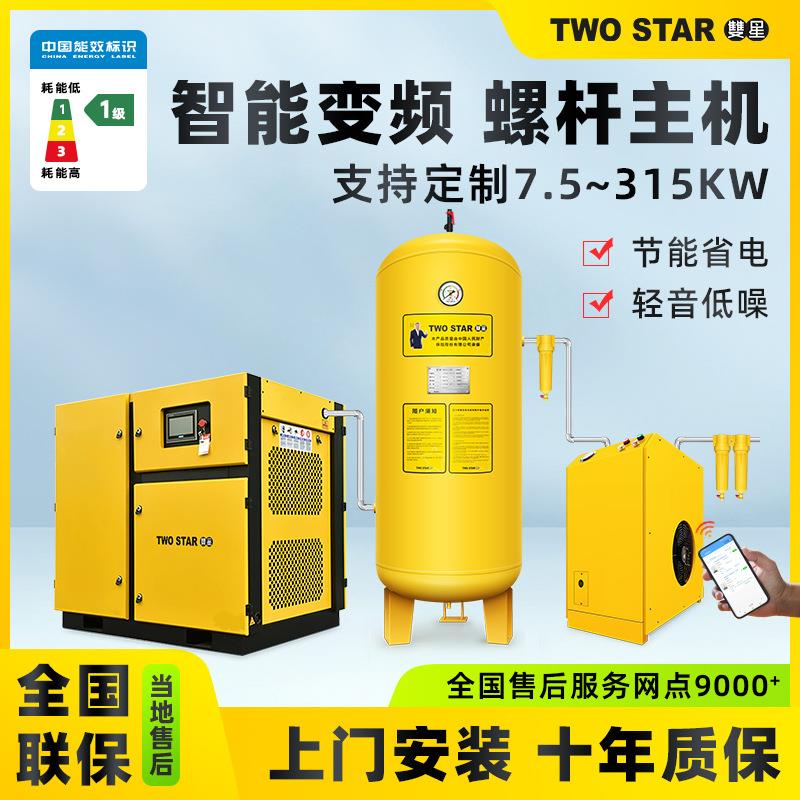 空压机螺杆空压机永磁变频空压机无油空气压缩机11KW双级压缩