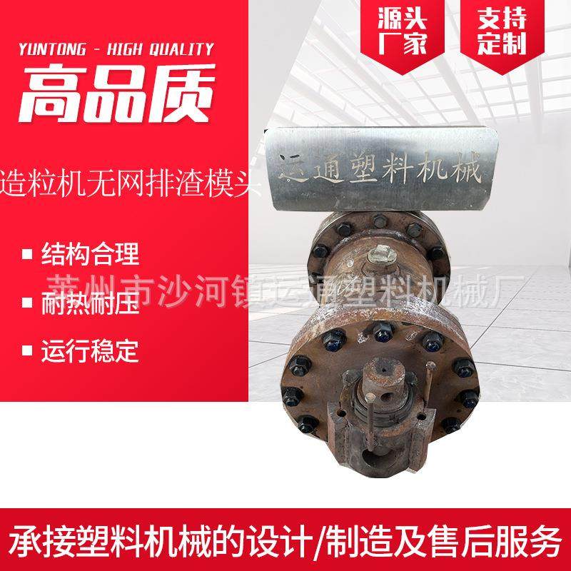 206型造粒机无网排渣模头经济型无网排渣模头纸厂料无网排渣模头,五金/工具,注塑机,淘宝优惠券,粉丝福利购,淘宝优惠卷