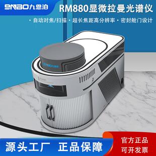 手持拉曼光谱仪违禁品珠宝真伪鉴别成分化学危险品快速检测仪