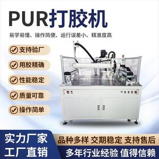 定制全自动打胶机5加仑PUR热熔胶打胶机触摸屏玻璃面板打胶机