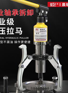 液压拉马三爪万能工具分体横向拔轮器5t10t20t整体轴承拆卸液压拉