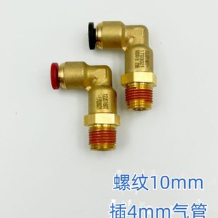 重卡变速箱高低档4厘气管通用全铜快换接头法士特解放东风密封胶