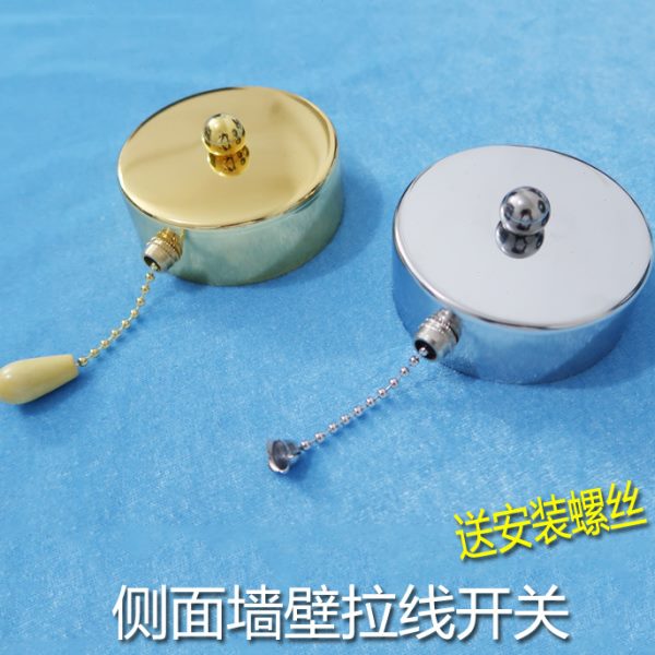 做工不错 墙壁拉线开关拉绳手拉侧面拉链壁灯床头灯开关灯具配件