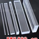 亚克力透明有机玻璃棒扁方棒扁条平板长条型材压克力料子非塑料片
