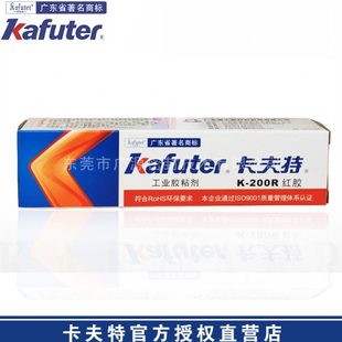 電子元 卡夫特K 200R紅膠 塑料螺絲螺紋密封膠 紅色75g 器件固定膠