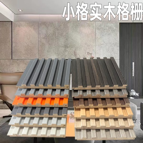 67格网红免漆松木小格窄格薄款12厚实木格栅板电视背景墙装饰板材