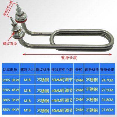 双U型弯头发热管220V/380V煮面炉蒸煮锅毛巾车电加热棒管3KW/4KW