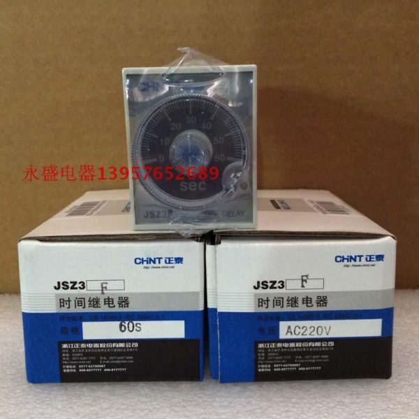 【正泰集团】CHNT 断电延时时间继电器 JSZ3F（ST3PF）全新
