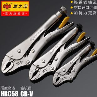 大力钳子多功能万用压力钳手动夹钳固定加力钳C型钳工业级 鹰之印