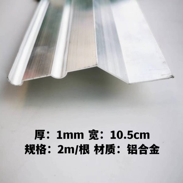 铝合金 防水卷材收口压条 防水收口压条 卷材压条 防水卷材压条