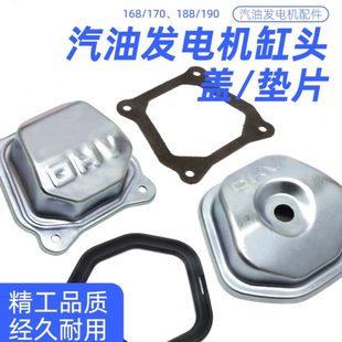汽油发电机配件缸头盖皮圈168 190F汽油机水泵气门缸盖垫 170 188