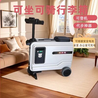 可登机旅行箱可骑行可坐人电动车