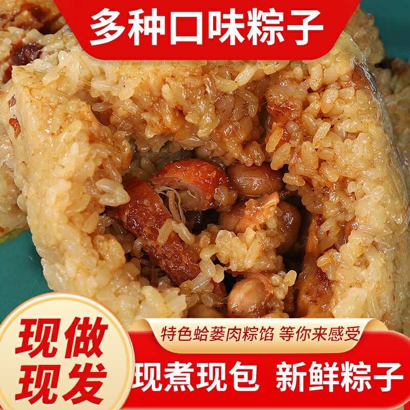 广东茂名熟粽子加热即食早餐手工蛋黄蛤蒌鲜肉粽湛江香酥肉粽500g