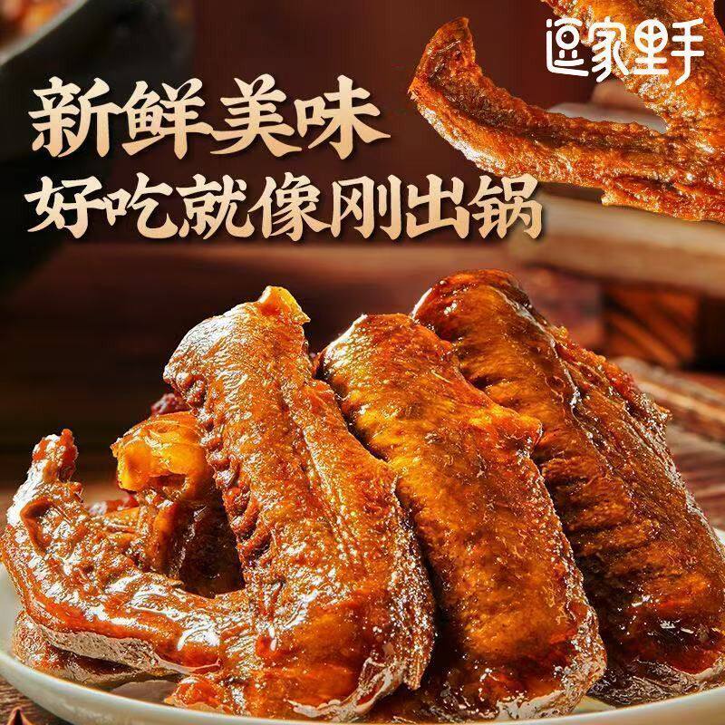 虎皮大鸭翅开袋即食真空包装香辣食品休闲零食老卤味小吃网红麻辣