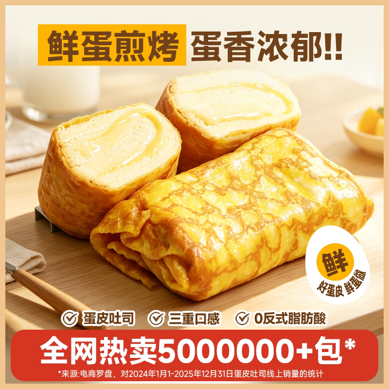零食面包蛋皮吐司蛋糕健康早餐速食夹心肉松卷休闲食品小吃充饥