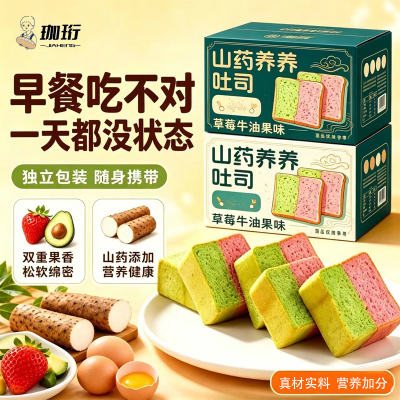 山药养养小吐司早餐面包儿童学生