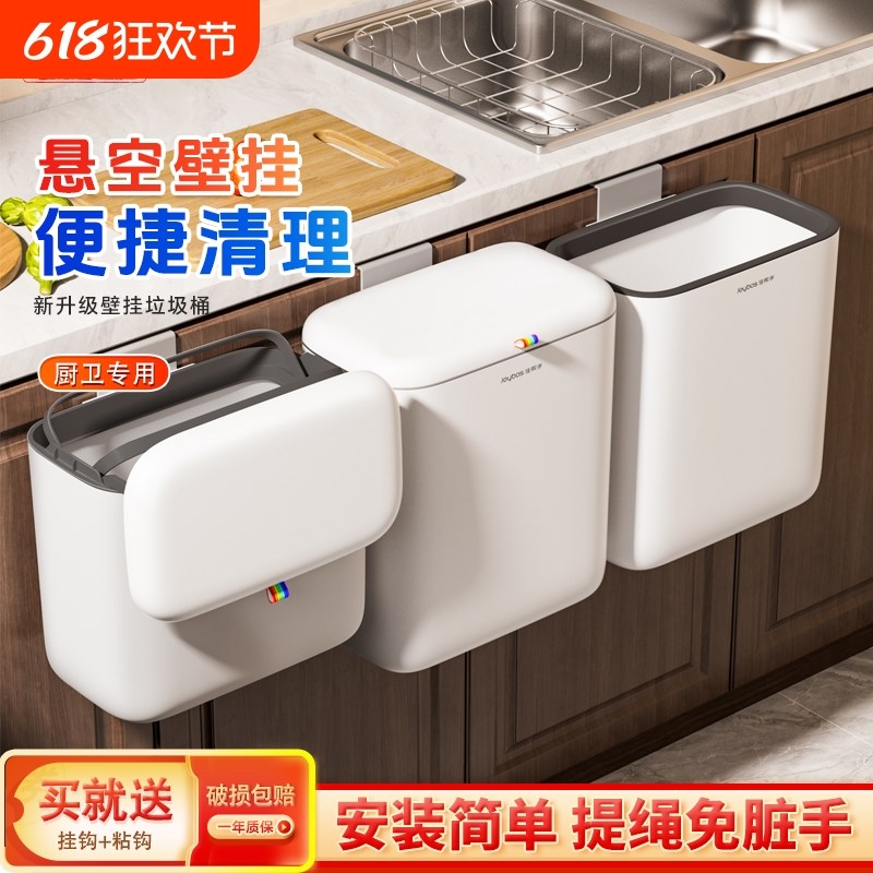 佳帮手2025新款厨房垃圾桶壁挂大号家用带盖厕所卫生间客厅厨余