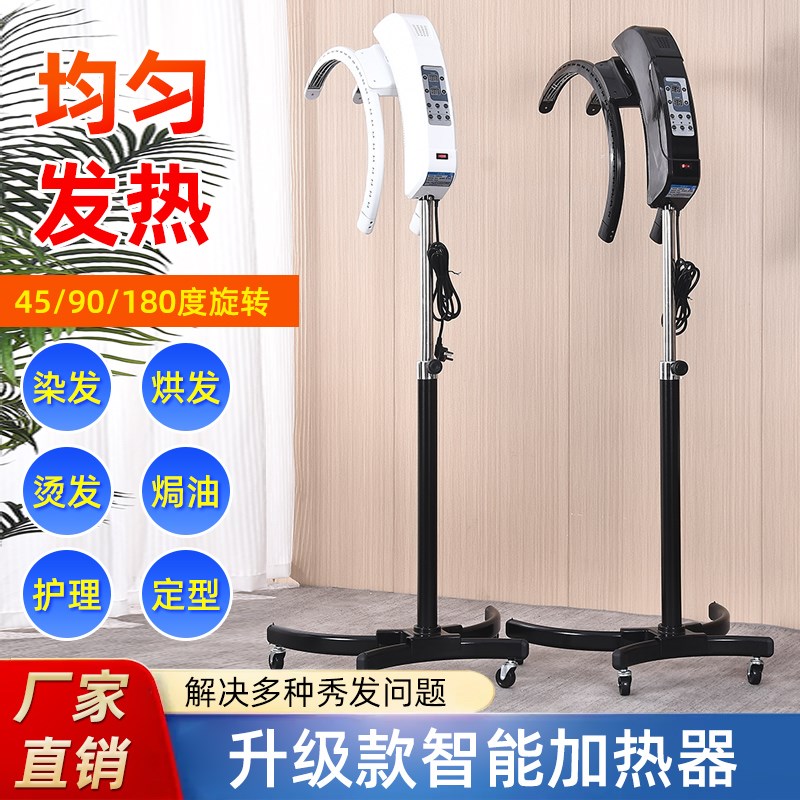 新品炫彩一号加热器理发店智能烘发冷烫机器染发美发廊加速器飞碟