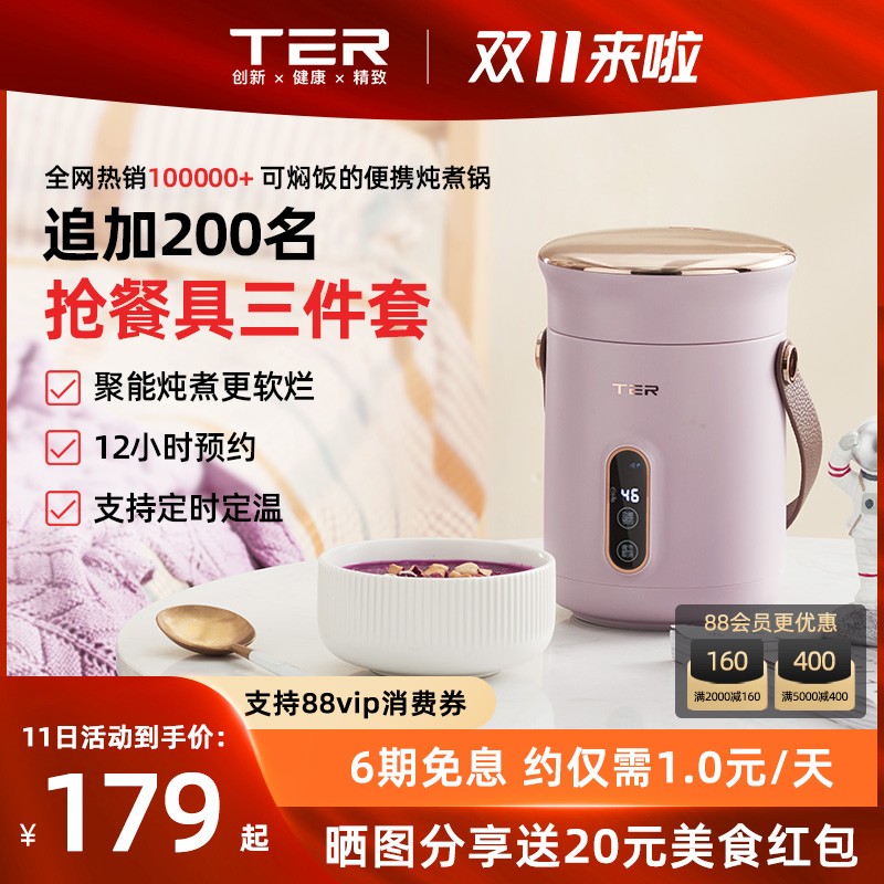 TER小c电炖炖锅家用多功能辅食锅迷你便携煮粥神器煲汤熬粥电煮锅